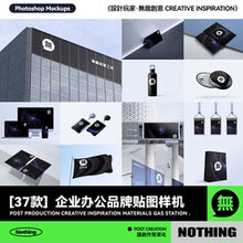 36款企业科技品牌VI提案LOGO办公标志展示PSD贴图样机设计模板
