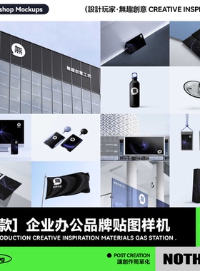 36款企业科技品牌VI提案LOGO办公标志展示PSD贴图样机设计模板