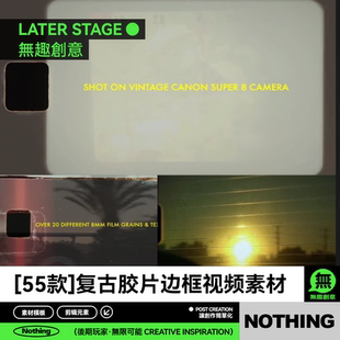 复古电影胶片边框污渍灼烧刮痕噪点纹理ae特效PR转场叠加视频素材