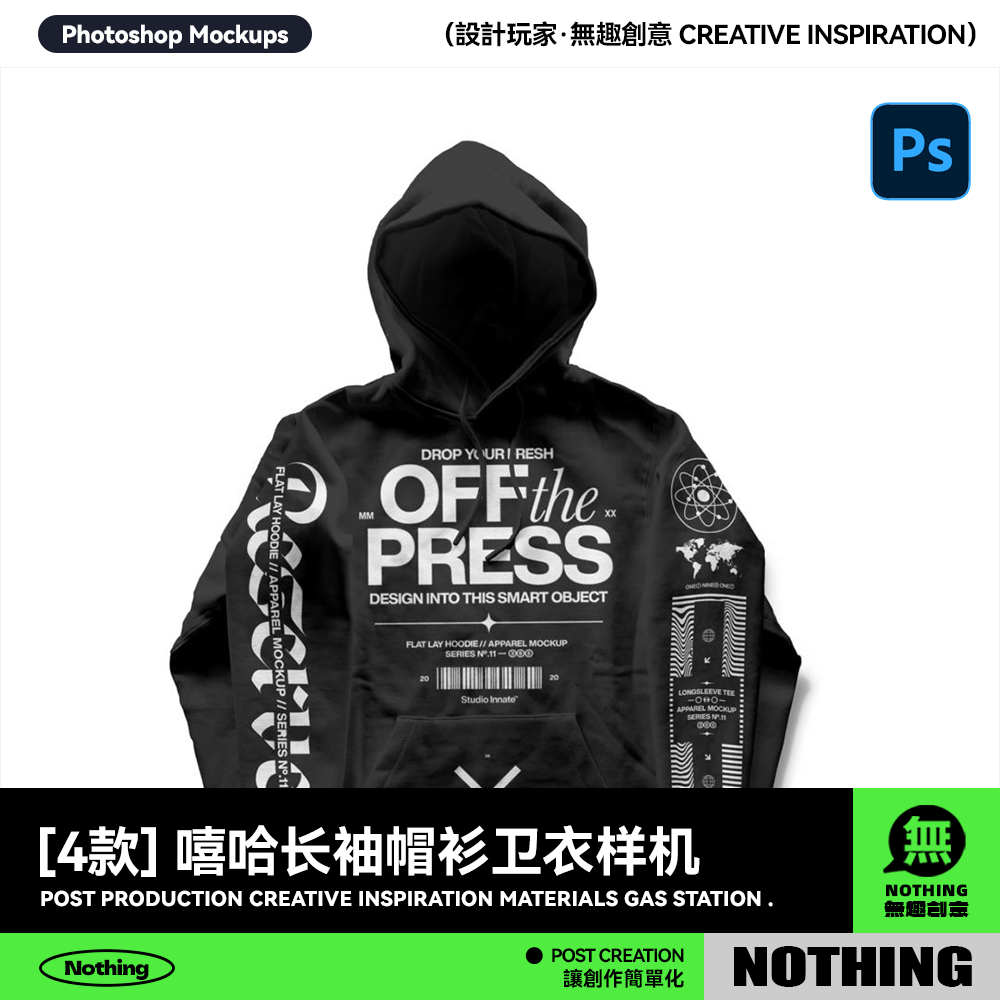 潮流嘻哈长袖帽衫卫衣智能贴图MOCKUP展示效果图样机PSD设计素材,商务/设计服务,设计素材/源文件,淘宝优惠券,粉丝福利购,淘宝优惠卷