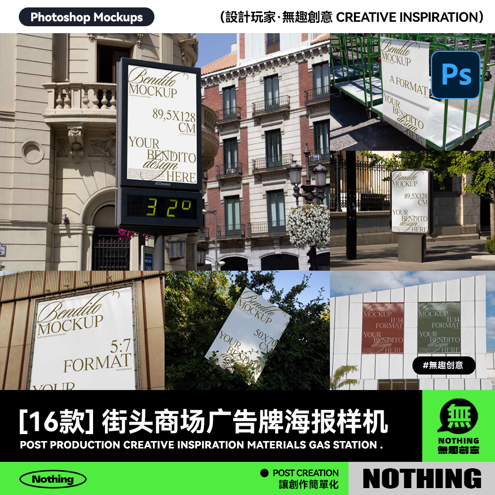 欧美风城市街头商场广告牌海报招贴设计展示效果图PSD样机模板