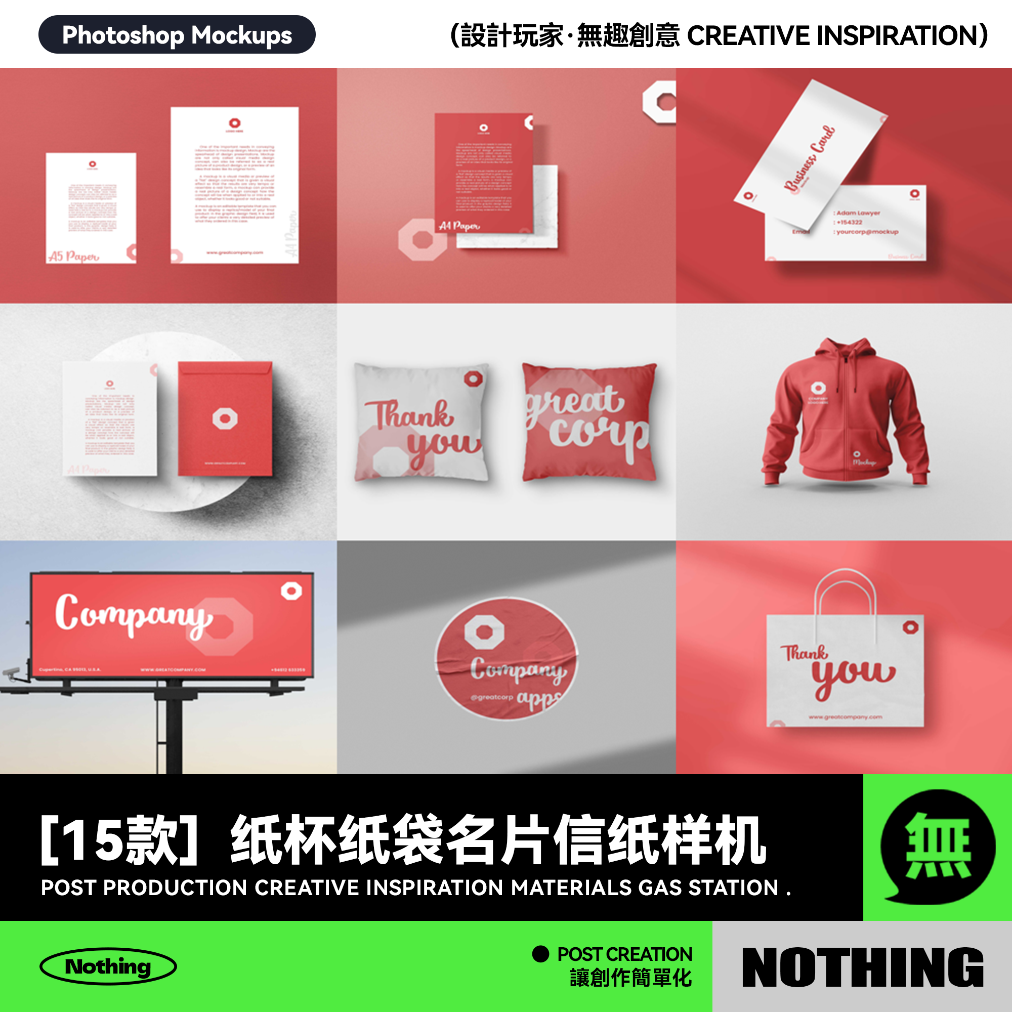 15款纸杯纸袋CD名片信纸卫衣广告牌手机展示贴图PSD样机设计模板,商务/设计服务,样图/效果图销售,淘宝优惠券,粉丝福利购,淘宝优惠卷
