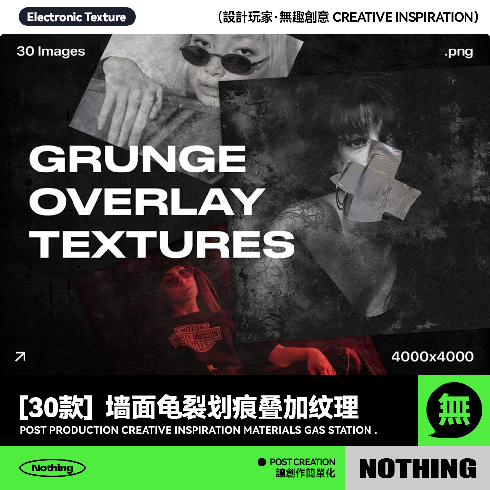 30款复古破旧粗糙墙面龟裂裂纹划痕纹理背景图片设计PNG叠加素材,商务/设计服务,设计素材/源文件,淘宝优惠券,粉丝福利购,淘宝优惠卷