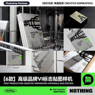 6款高级品牌VI标志设计画册工作证名片信封展示贴图PSD样机模板