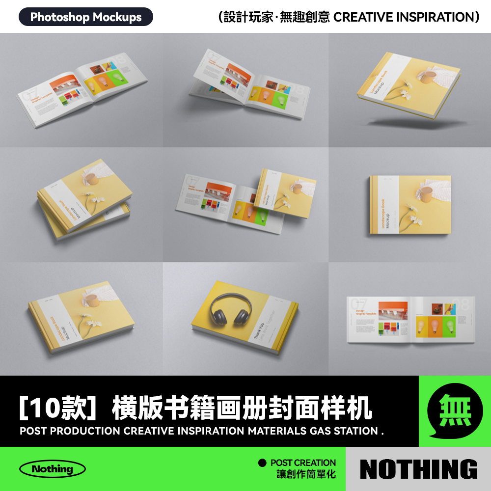 10款横版书籍画册封面内页设计效果图展示贴图PSD样机模板素材,商务/设计服务,样图/效果图销售,淘宝优惠券,粉丝福利购,淘宝优惠卷