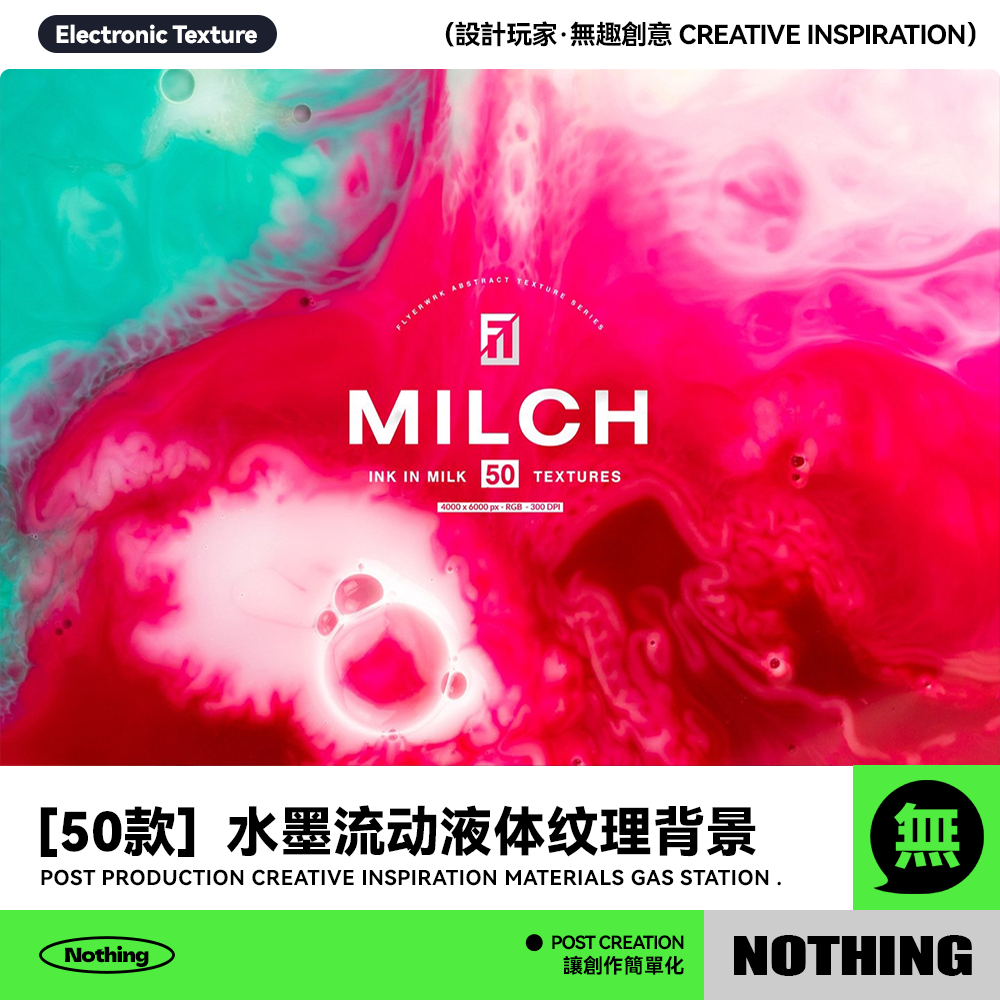 50款抽象绚丽多彩水墨流动液体背景底纹JPG纹理图片海报设计素材,商务/设计服务,设计素材/源文件,淘宝优惠券,粉丝福利购,淘宝优惠卷