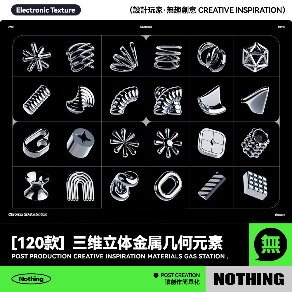 120款创意3D三维立体金属几何图形抽象艺术插图PNG免抠图设计素材,商务/设计服务,设计素材/源文件,淘宝优惠券,粉丝福利购,淘宝优惠卷
