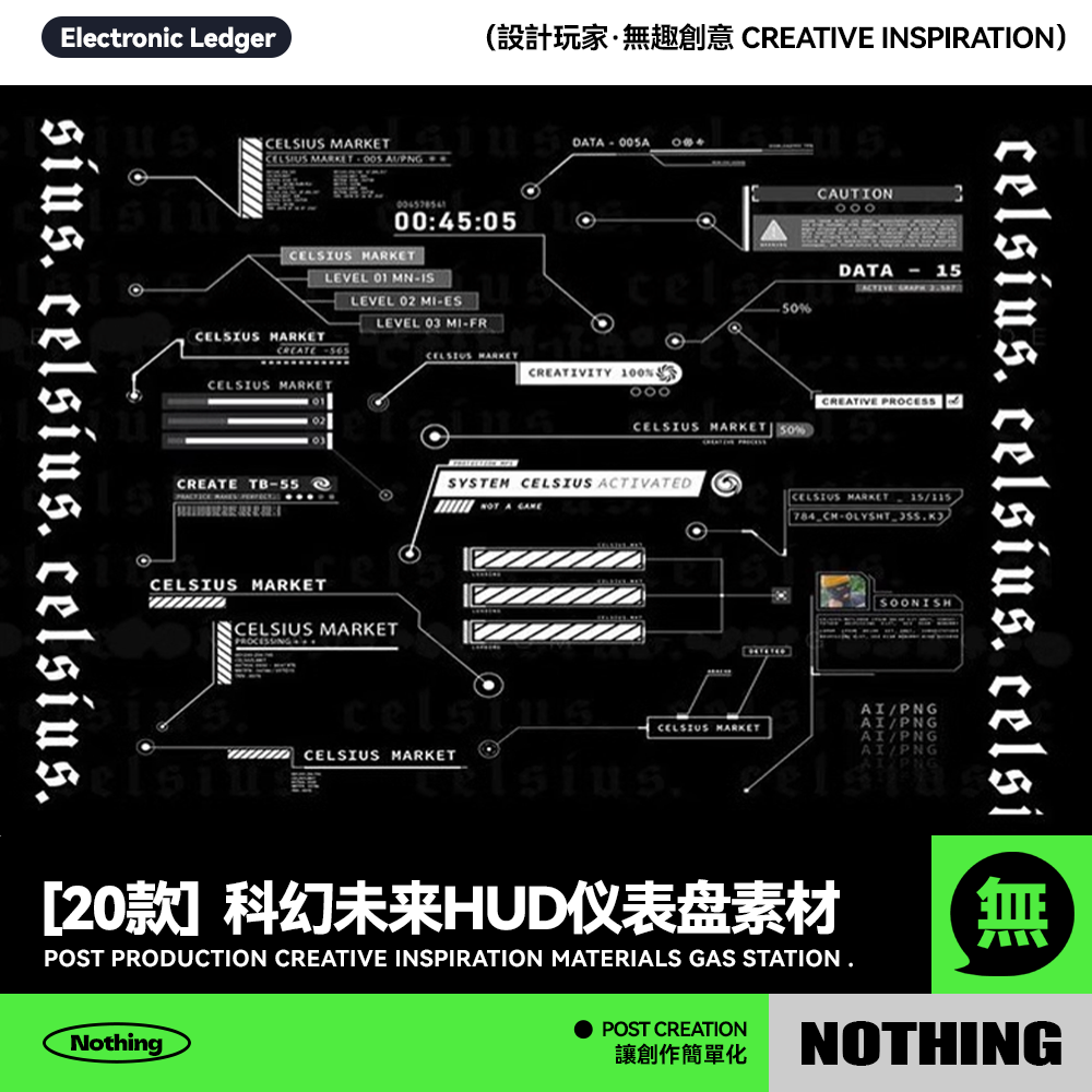 20款科幻未来赛博朋克科技字幕条HUD仪表盘几何边框Ai矢量PNG素材