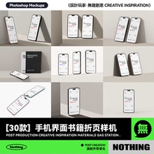 30款手机ui界面书籍折页办公设计展示效果图PSD贴图样机模板素材