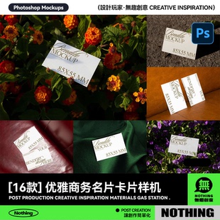 时尚优雅商务名片卡片明信片设计LOGO标志展示效果图PSD样机模板