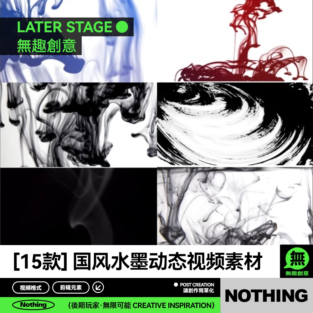 黑白中国风水墨水彩滴墨流体流动晕染ae叠加动画pr视频特效素材