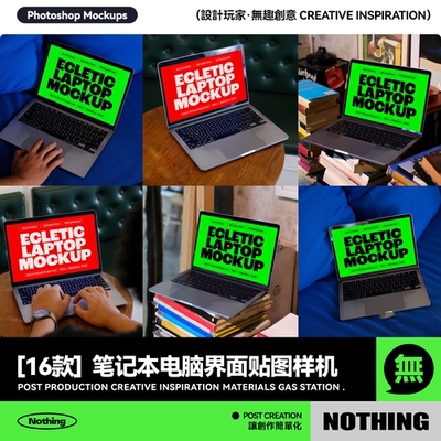 16款网页网站web界面效果图展示设计笔记本电脑PSD贴图样机模板