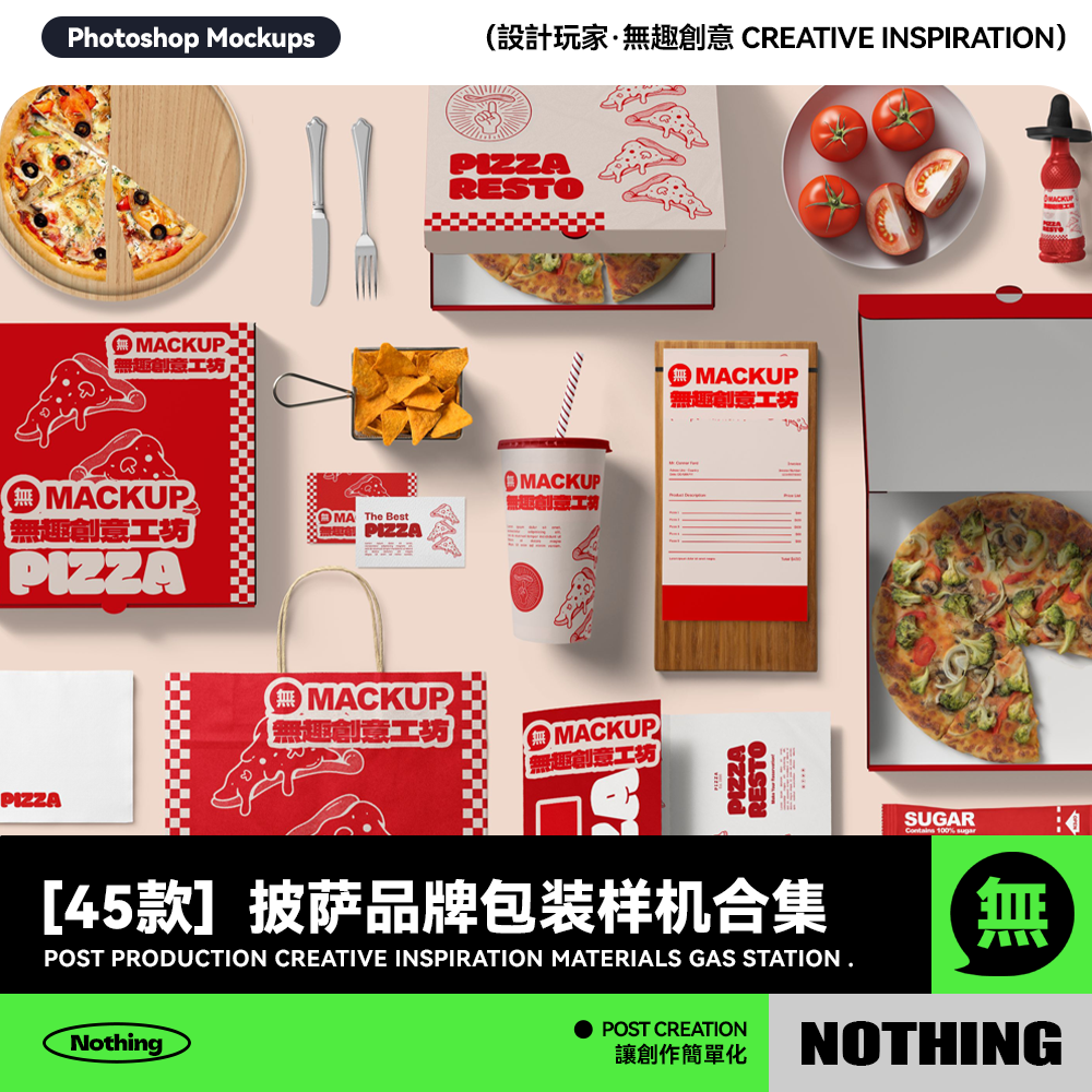 45款披萨品牌包装餐盒提案VI效果图智能贴图样机模板PSD设计素材
