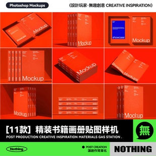 11款高级精装书籍画册硬纸板包装盒设计效果图PS贴图样机模板素材