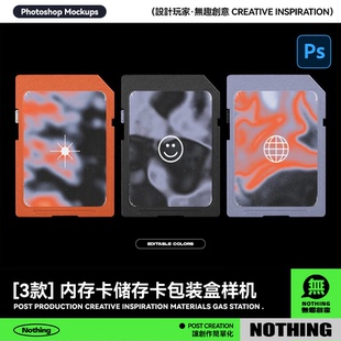 潮流酸性SD移动内存卡储存卡包装盒设计展示效果图PS样机模板素材