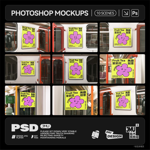 10款地铁车厢宣传广告牌海报效果图展示PSD贴图样机平面设计素材