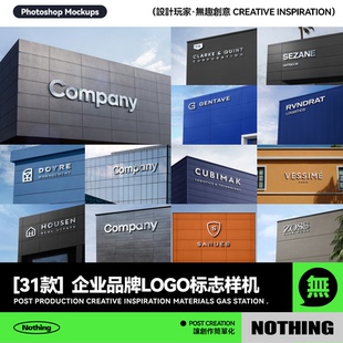 31款 高端户外品牌LOGO企业标识标志效果图展示PSD贴图设计样机