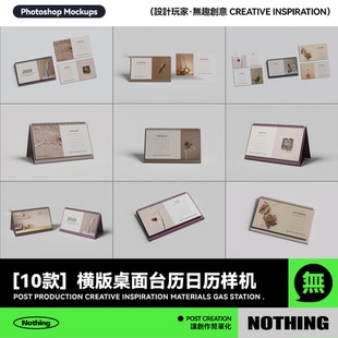 10款多角度横版台历日历桌面文创周边效果图展示PSD贴图样机素材