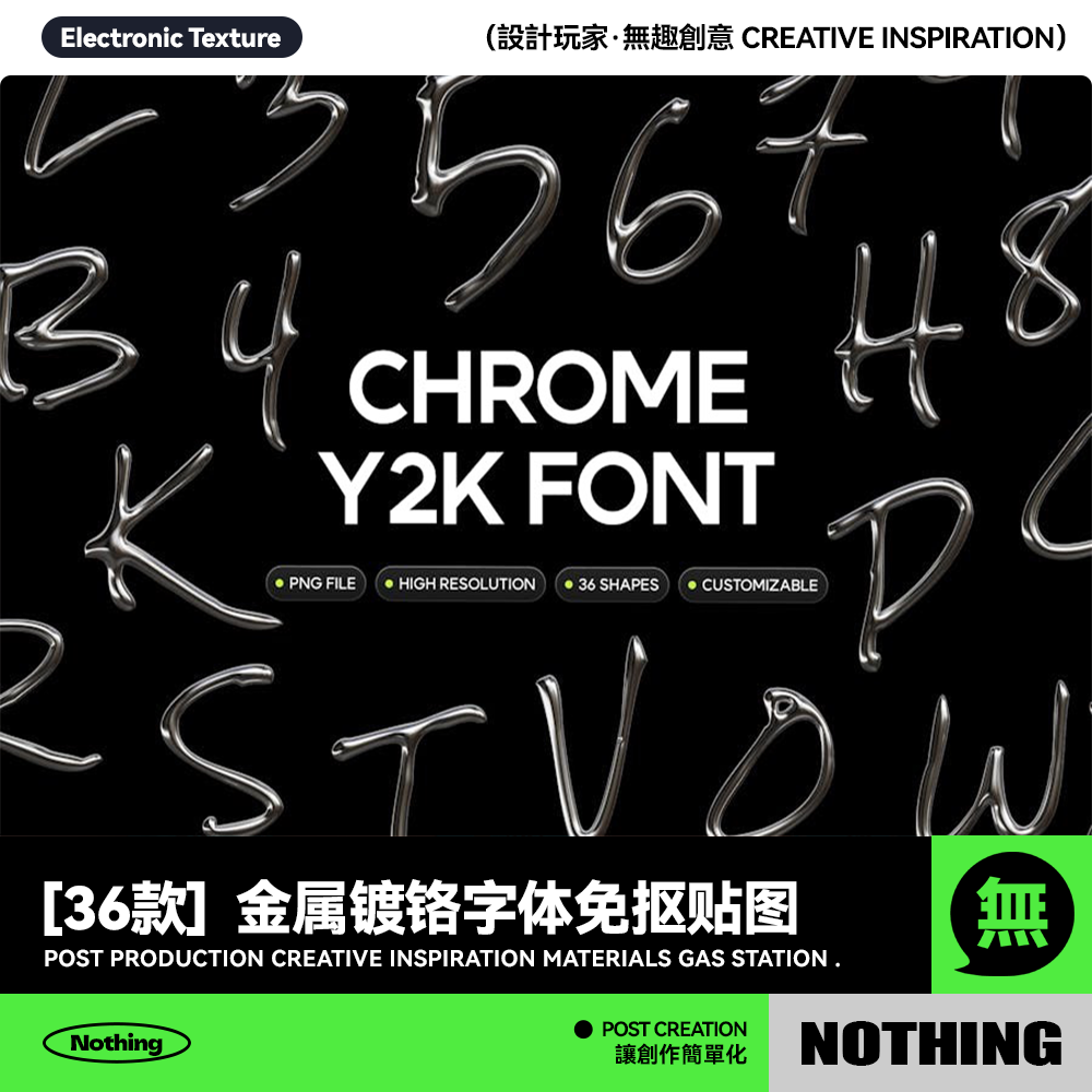 36款复古Y2K风金属镀铬3D立体字体字母数字PNG免抠图形设计素材