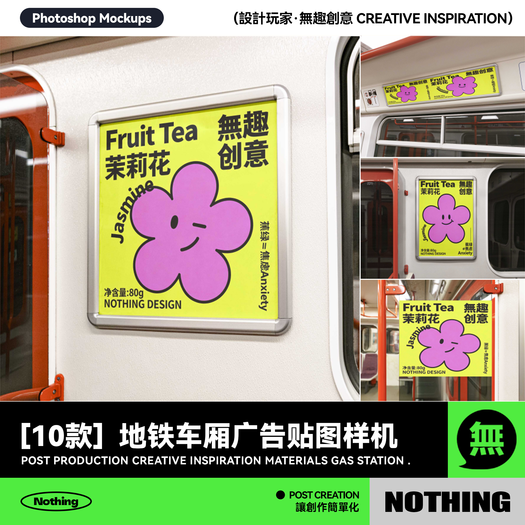 10款地铁车厢宣传广告牌海报效果图展示PSD贴图样机平面设计素材,商务/设计服务,样图/效果图销售,淘宝优惠券,粉丝福利购,淘宝优惠卷