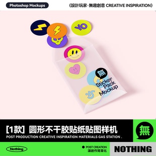 1款袋装圆形不干胶贴纸文创周边效果图展示PSD贴图样机模板素材
