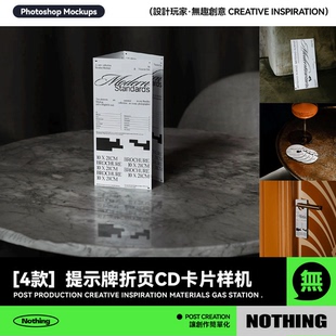 4款高级门把手提示牌折页cd卡片vi设计展示效果图PSD贴图样机模板