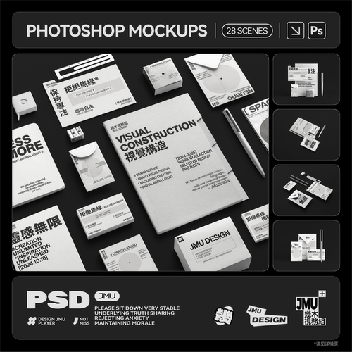 28款品牌VI设计办公用品文具效果图展示PSD贴图样机设计模板素材