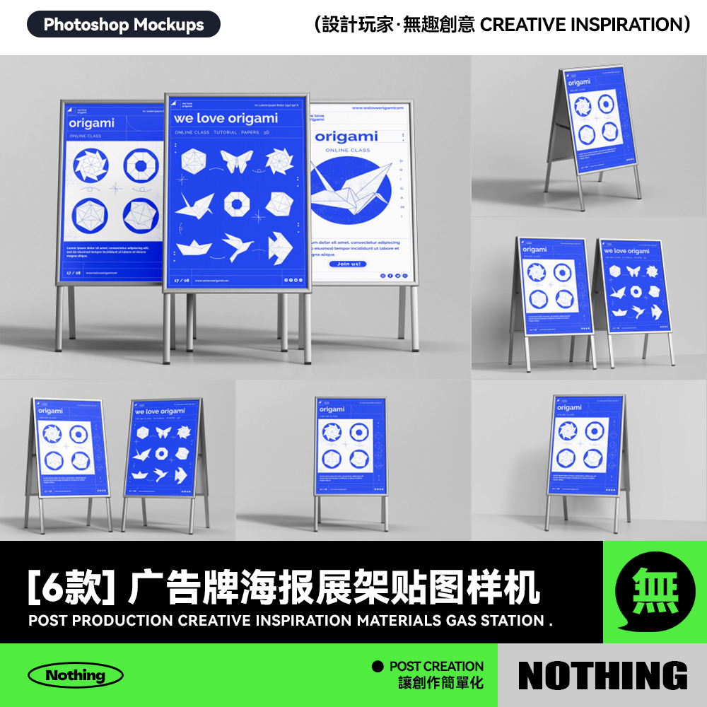 6款A字A型展架广告牌展示牌海报效果图展示PSD贴图设计样机模板