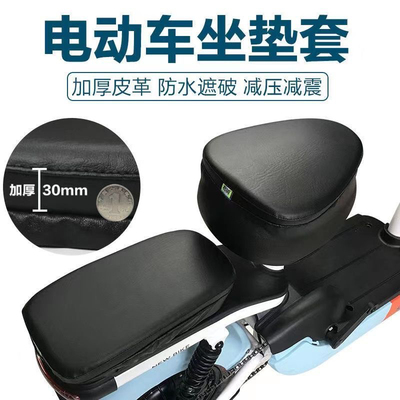 外卖电动车座套防水防晒电瓶车坐垫套加厚海绵通用摩托车减震坐垫