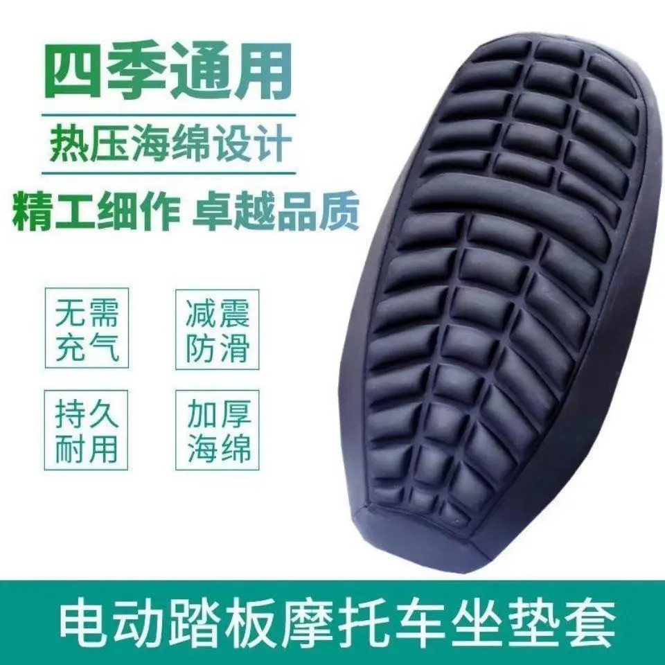 电动车坐垫套通用3D减震电摩坐垫套舒适柔软透气加厚摩托车座套