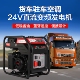 24V汽油发电机大货车驻车空调小型静音直流遥控全自动自启停24伏
