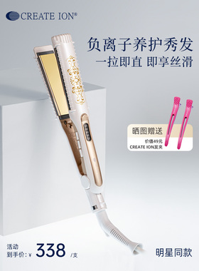 日本宫村浩气CREATEION直板夹防烫不伤发负离子直发夹板卷直两用