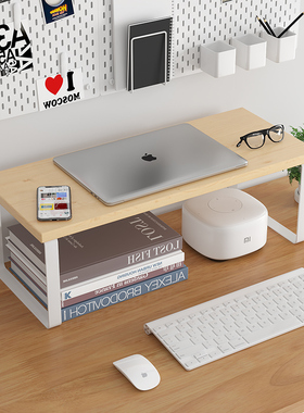 笔记本电脑支架台式电脑显示器桌面增高架桌面收纳置物增高垫高架