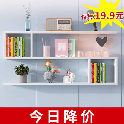 收纳整理墙上置物架壁挂书架