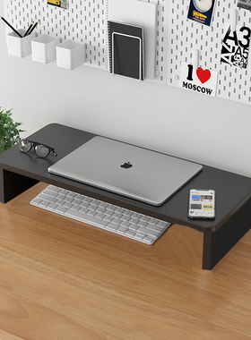 笔记本电脑显示器增高架键盘收纳支架办公学习桌上护颈托架置物架