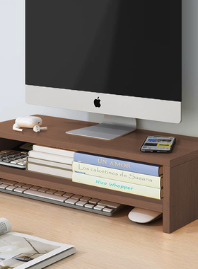 台式电脑增高架办公室显示器托架支撑架办公桌置物架桌面收纳架子