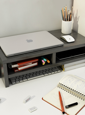 笔记本电脑支架显示器增高架办公桌面悬空木质收纳台式抬高托架子