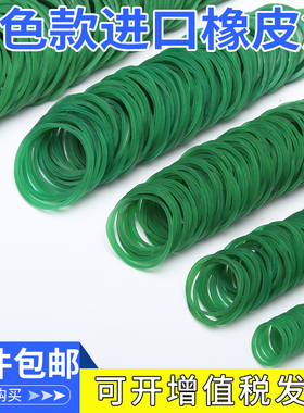 绿色橡皮筋高弹力耐用橡皮圈一次性工业捆绑牛皮筋越南进口橡胶圈