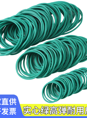 实心绿色橡皮筋高弹力耐用牛皮筋工业办公橡胶圈一次性进口橡皮圈