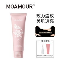 美沫艾莫尔小氨心洁面白玫瑰氨基酸洗面奶清洁温和干皮敏感肌男女