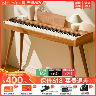 betsy贝琪B351Pro电钢琴小型88键重锤便携电子琴家用初学者专用