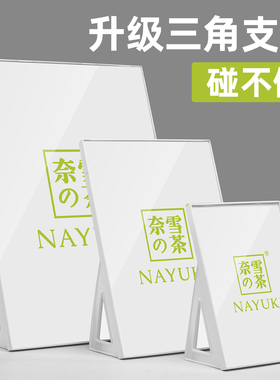 亚克力l型台卡a4展示架台牌桌面立牌产品介绍价格表价目表设计制作价格摆台奶茶店点餐a5台签桌牌菜单展示牌