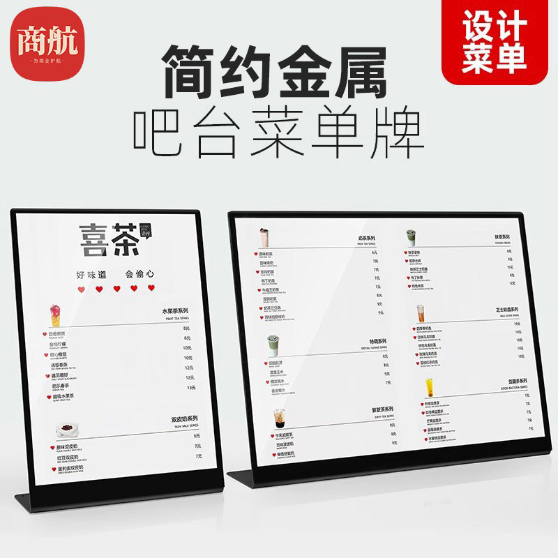 A4台卡桌面广告A3亚克力台牌立牌摆台展示架咖啡店吧台餐牌菜牌点餐牌美容院价目表定制价格表奶茶菜单展示牌