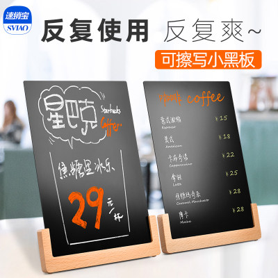 sviao/速销宝可擦写黑板广告牌