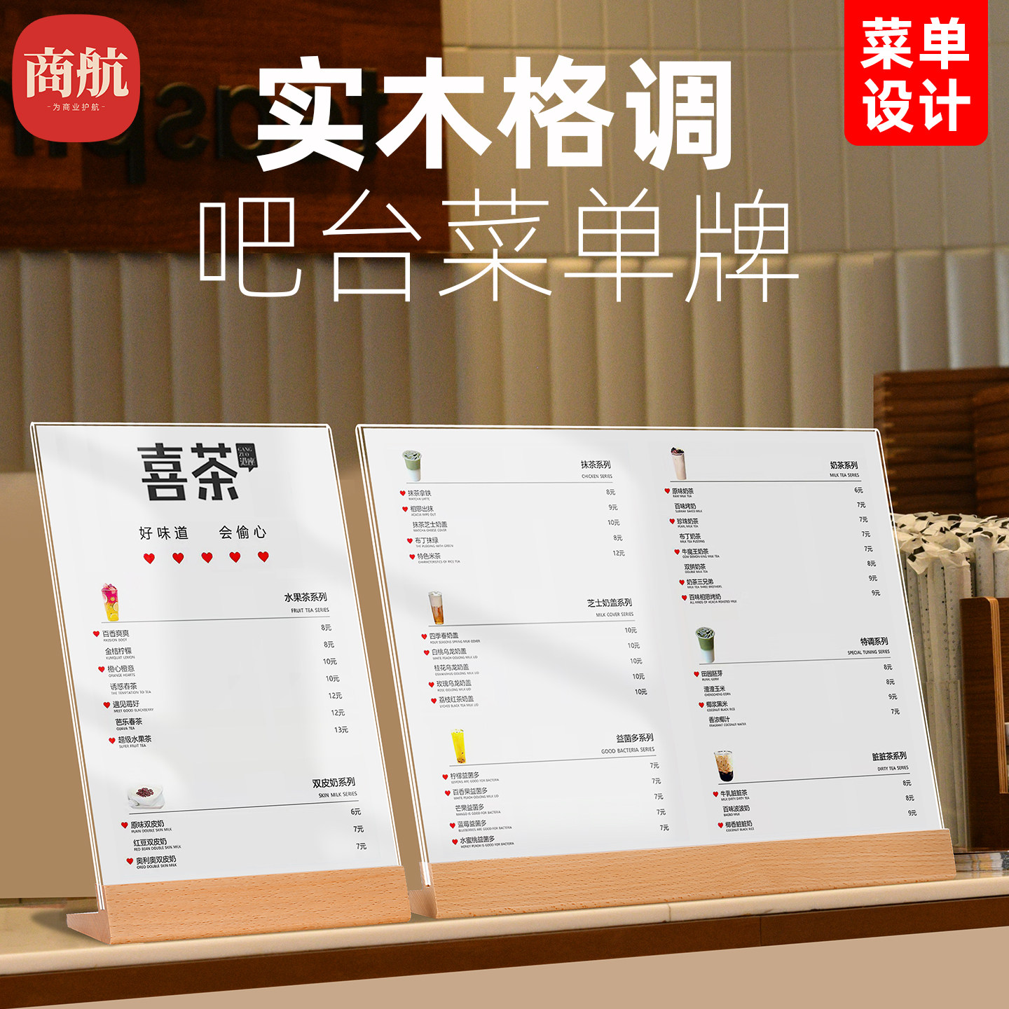 奶茶店菜单展示牌价目表定制台卡小吃汉堡咖啡店吧台点餐牌菜谱价格表餐饮菜单排版设计制作桌面广告牌展示架