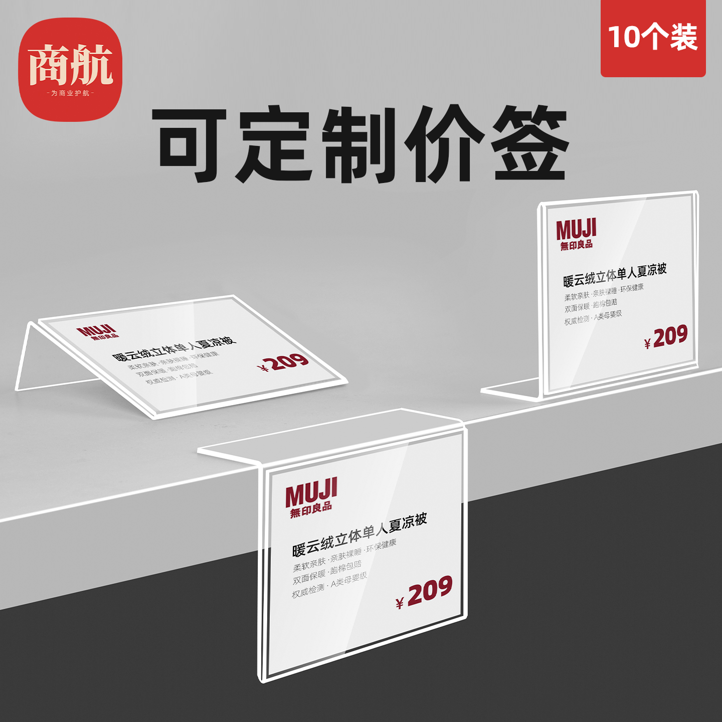 货架标签牌价格展示牌