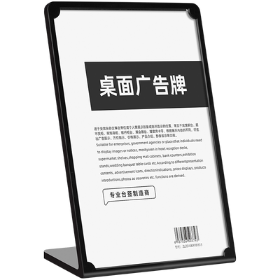 速销宝桌牌台卡结实不怕摔