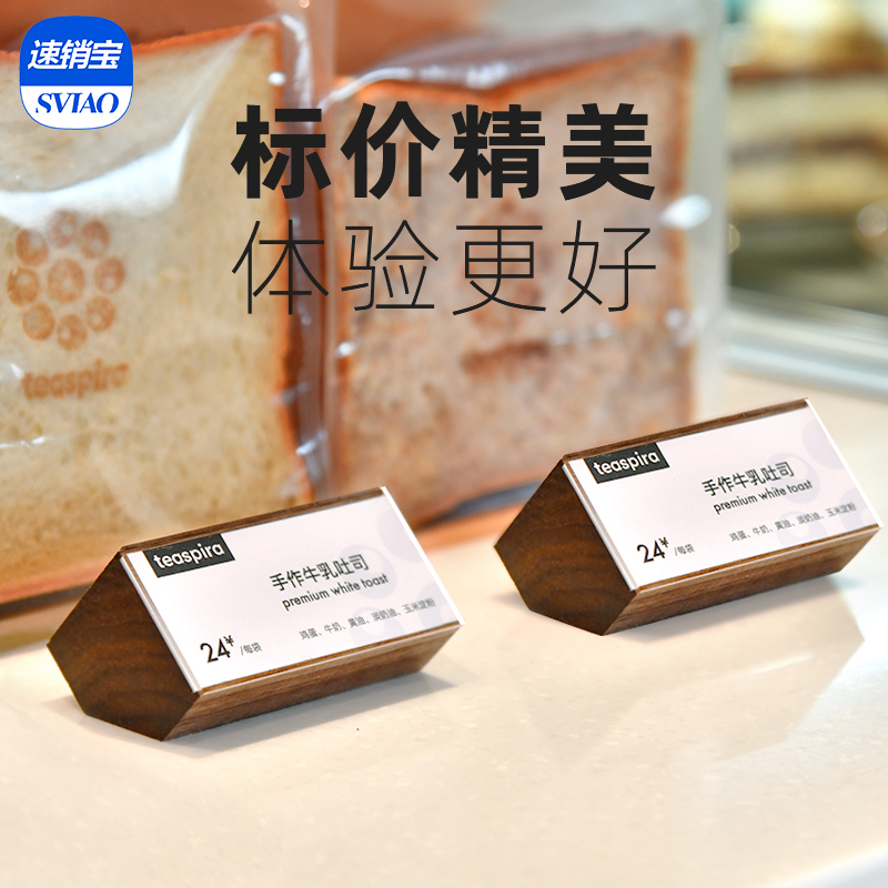 sviao/速销宝 家具茶叶甜品面...