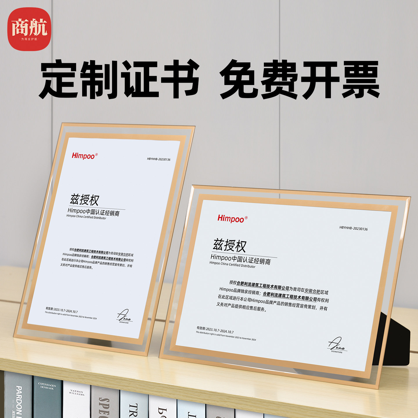 水晶荣誉证书定制奖状毕业结业证件书授权书外壳A4内芯玻璃展示相框企业颁奖优秀员工聘书任命书裱框