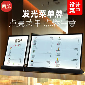 led桌面菜单牌sviao/速销宝
